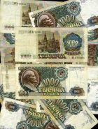 1000 РУБЛЕЙ 1991 ГОДА, ХОРОШИЕ