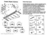 Автомобильная корзина Atlant, алюминиевая, 1300х900