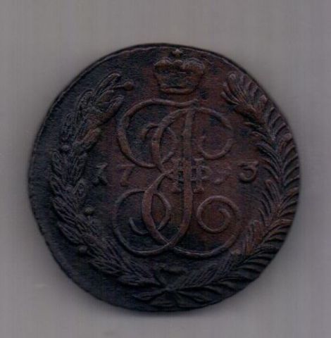 5 копеек 1793 г. АМ