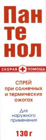 ПАНТЕНОЛ. СКОРАЯ  ПОМОЩЬ. СПРЕЙ  ПРИ  СОЛНЕЧНЫХ  И  ТЕРМИЧЕСКИХ  ОЖОГАХ  130Г.