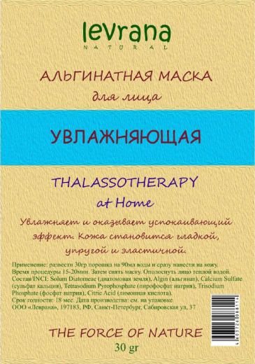 Леврана - Альгинатная маска для лица Увлажняющая 30г