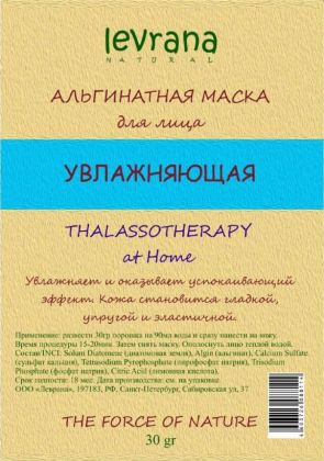 Леврана - Альгинатная маска для лица Увлажняющая 30г