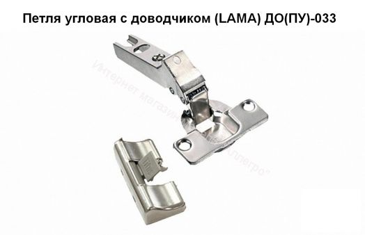 Комплект из 2-х доводчиков с петлей ДО(ПУ)-033