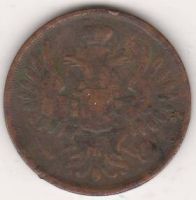 2 копейки 1851 г.