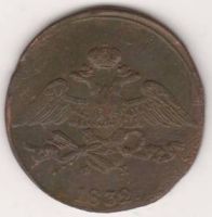 5 копеек 1832 г.
