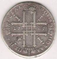 1 рубль 1725 г.