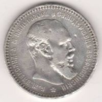 1 рубль 1893 г.