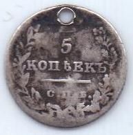 5 копеек 1826 г.