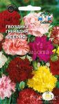 Семена гвоздики Феерия гренадин