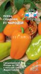 ПЕРЕЦ ЧАРОДЕЙ
