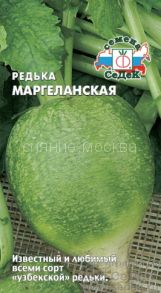 РЕДЬКА МАРГЕЛАНСКАЯ