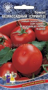 ТОМАТ БЕЗРАССАДНЫЙ (СПРИНТ-2)