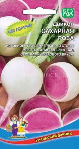 Дайкон Сахарная Роза (Уральский Дачник)