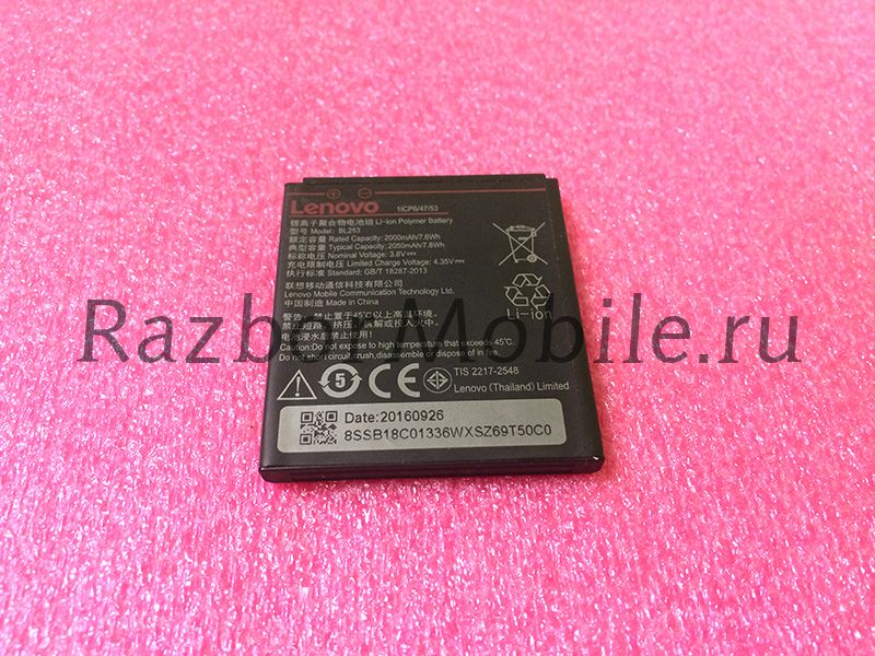 Аккумулятор BL253