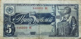 5 РУБЛЕЙ 1938г (летчик). НЕ ЧАСТАЯ БАНКНОТА. ОРИГИНАЛ