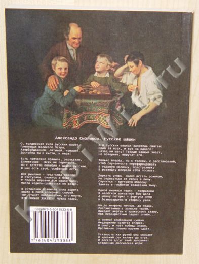 автор Н.С. Семенищев, 2019 г.