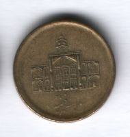 250 риалов 2011 года Иран VF