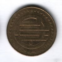 50 сантимов 1988 года Алжир, 25 лет Центральному банку