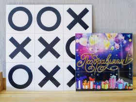 Иллюзион "Крестики-нолики" 45*45 см (акрил)