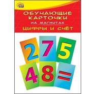 ОБУЧАЮЩИЕ КАРТОЧКИ НА МАГНИТАХ В ПАКЕТЕ. ЦИФРЫ И СЧЕТ (арт. КМ-6078)