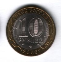 10 рублей 2005 года Казань UNC