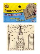 Выжигание на магнитах (2 магнита 7 см) ЛЮБИМЫЕ ГОРОДА: САНКТ-ПЕТЕРБУРГ И МОСКВА (арт. НР-9674)