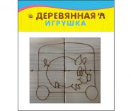 ИГРУШКА ДЕРЕВ. Пазл-Раскраска. ВЕСЁЛЫЙ ПАРОВОЗИК (4 кубика) (арт. К04-6063)