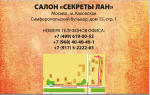 Обережная расческа "Здравушка", 19х4,5 см