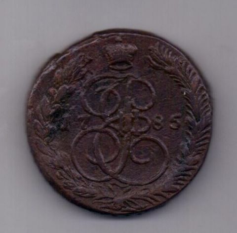 5 копеек 1785 года