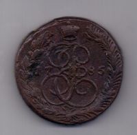 5 копеек 1785 года