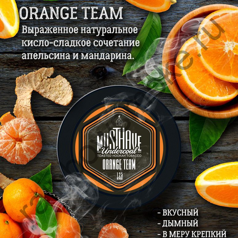 Must Have 25 гр - Orange Team (Оранж Тим)