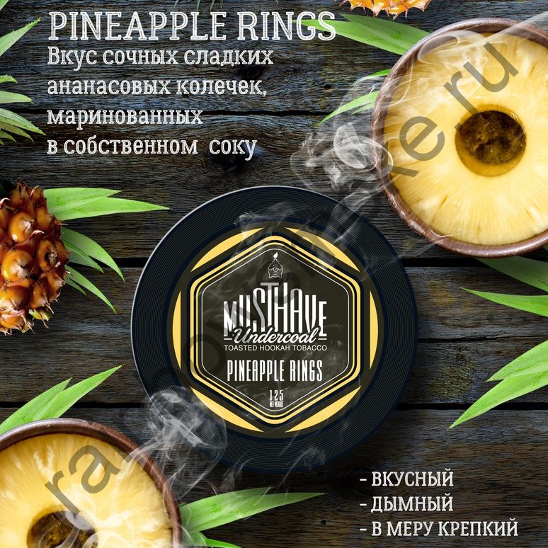 Must Have 25 гр - Pineapple Rings (Ананасовые кольца)