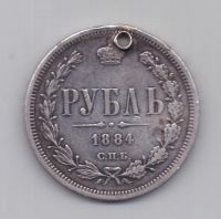 1 рубль 1884 года Редкий год