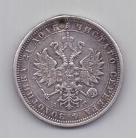 1 рубль 1884 года Редкий год