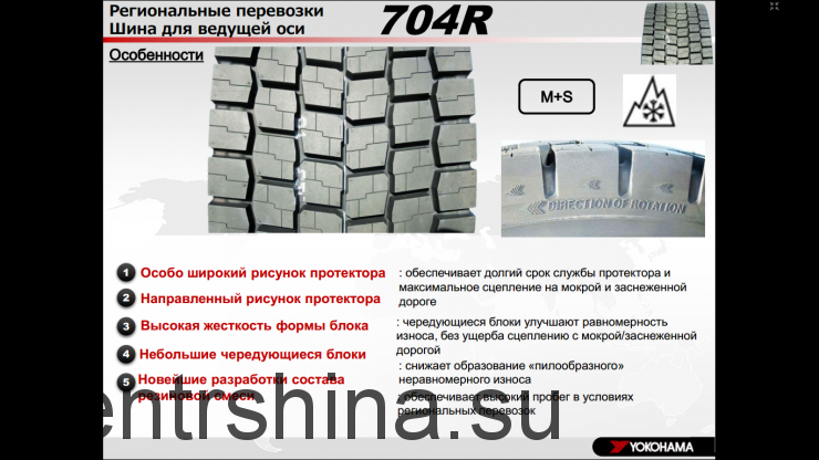 215/75 R17.5 704R Yokohama Автошина