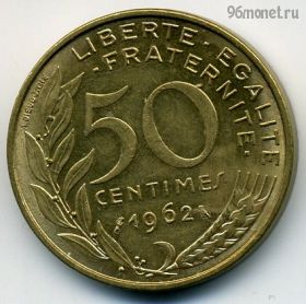 Франция 50 сантимов 1962