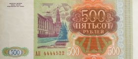 500 РУБЛЕЙ 1993 ГОД, отличные, красивый номер АН 4444522