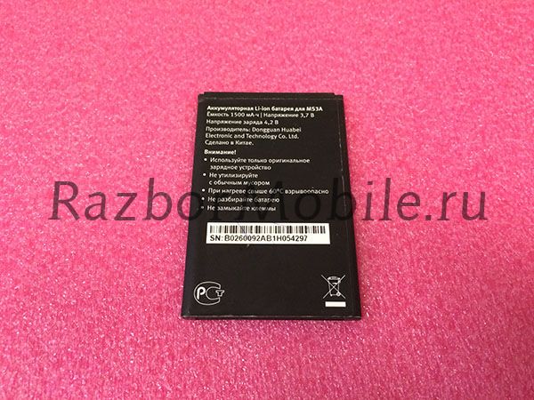 Аккумулятор (MS3A)