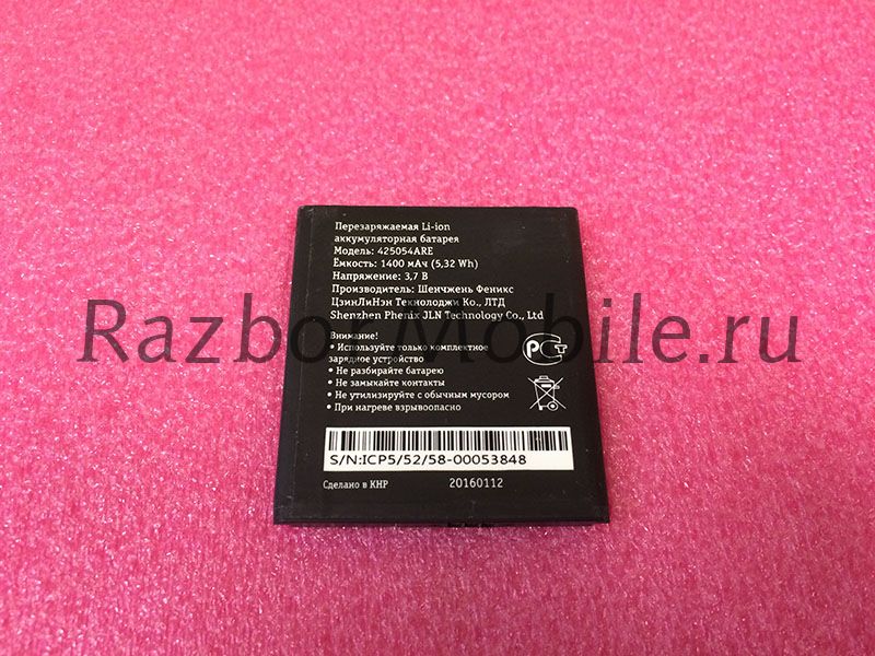 Аккумулятор 425054are