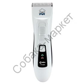 Машинка для стрижки собак Codos CP-9200
