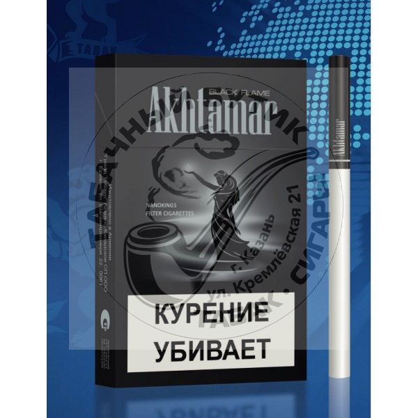 Сигареты Akhtamar Black Flame nano