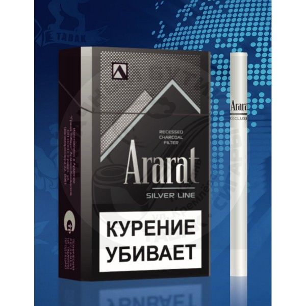 Сигареты Ararat Silver Line 84mm