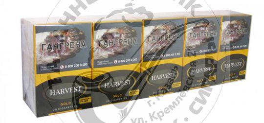 Сигареты Harvest GOLD Box KS (Германия)