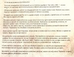 Ритуал ЕСЛИ ВАМ ПОЖЕЛАЛИ ПЛОХОГО (описание внутри)12 свечей
