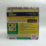 Кокосовая Мульча "Cocoland" в блоках, 55 л.