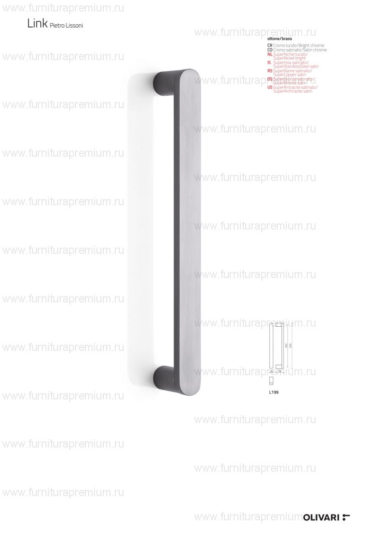 Ручка-скоба Olivari Link Black L199. Длина 325 мм