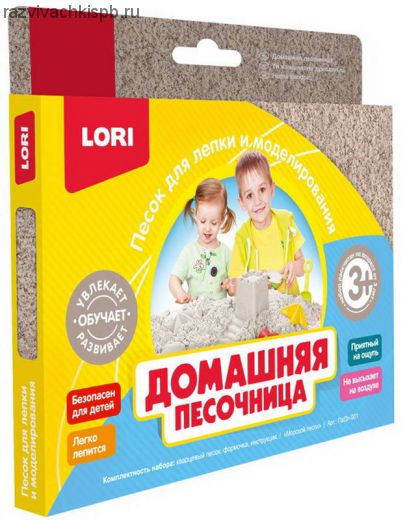 Песочница домашняя "Морской песок" 150гр.