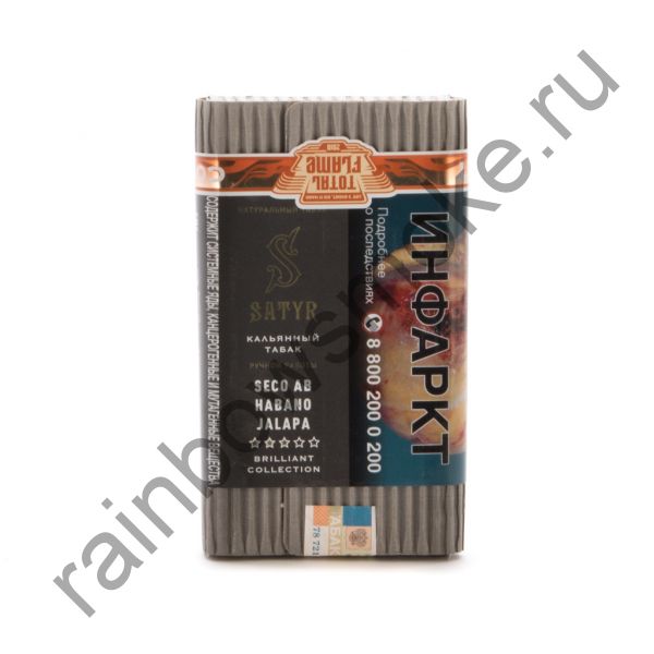 Satyr Brilliant Collection 100 гр - Seco Ab Habano Jalapa (Секо Аб Хабано Халапа)