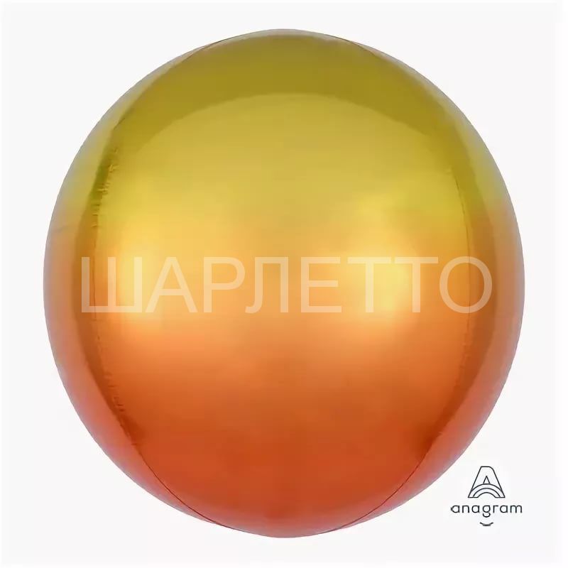 СФЕРА "ОМБРЕ", желто-оранжевая