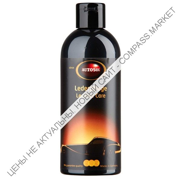 Уход за кожей Leather Care AUTOSOL 250мл